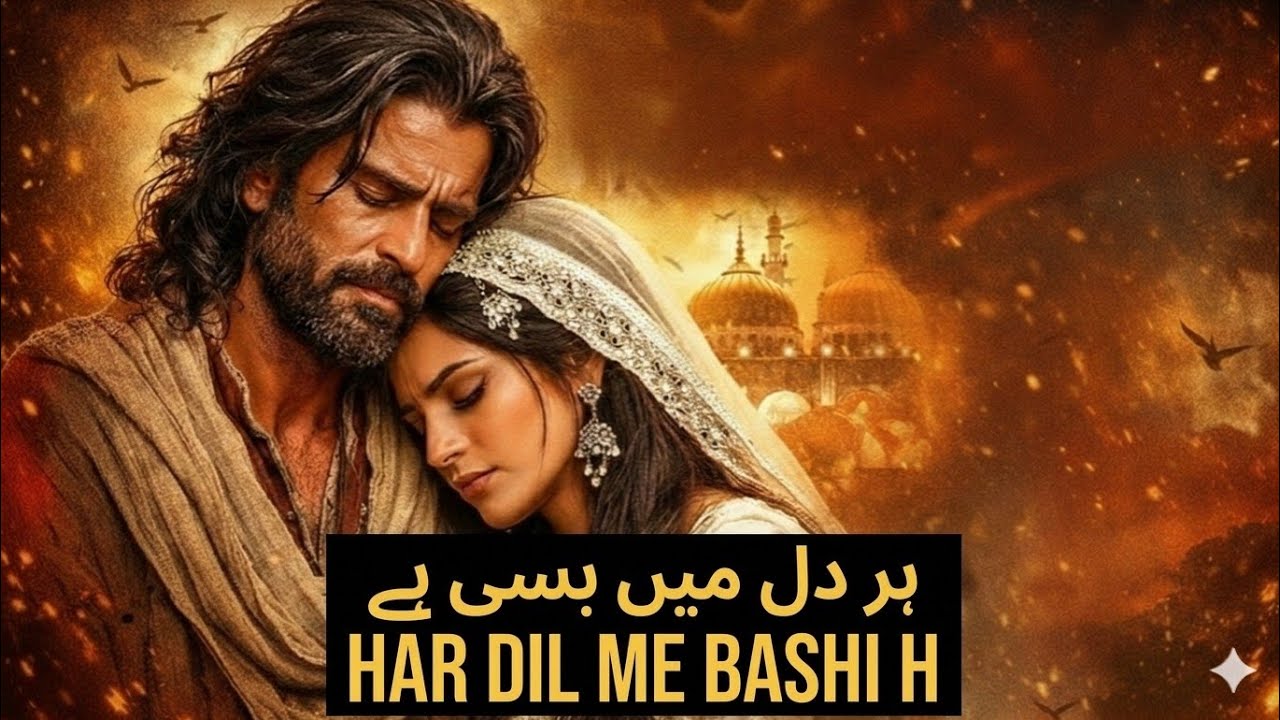 Har Dil Me Basi Hai | Soulful Sufi Qawwali 2026 | Divine Presence in Every Heart 🤲✨🌙