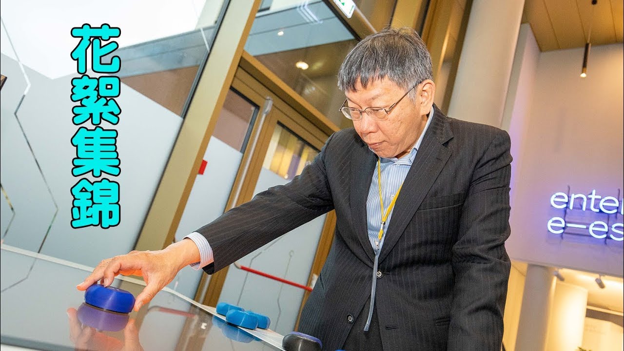 參訪愛沙尼亞E化政府簡報中心及愛沙尼亞資訊管理局簡報