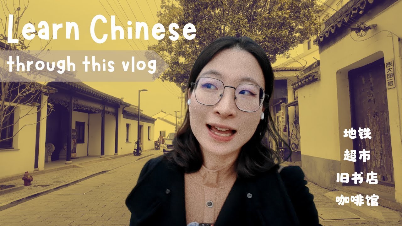 Learn real-life Chinese with this vlog｜A day out with me // Pinyin & Eng sub, Intermediate, HSK 3-5
