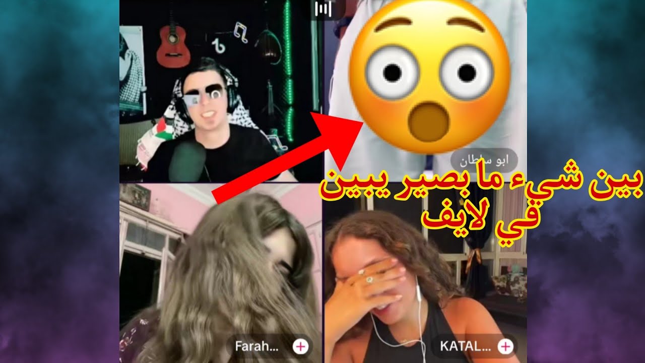 المفاجأة اللي خلت الجميع يصيحون! 😱 أبو سلطان جاب العيد بطريقة لا تخطر على البال!