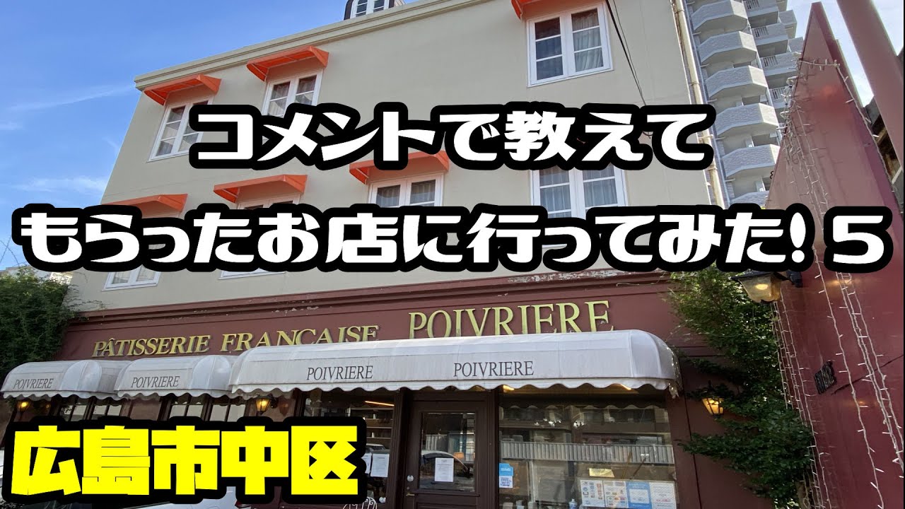 【ケーキ】コメントでオススメしてもらったお店に行ってみた！５【カフェ】