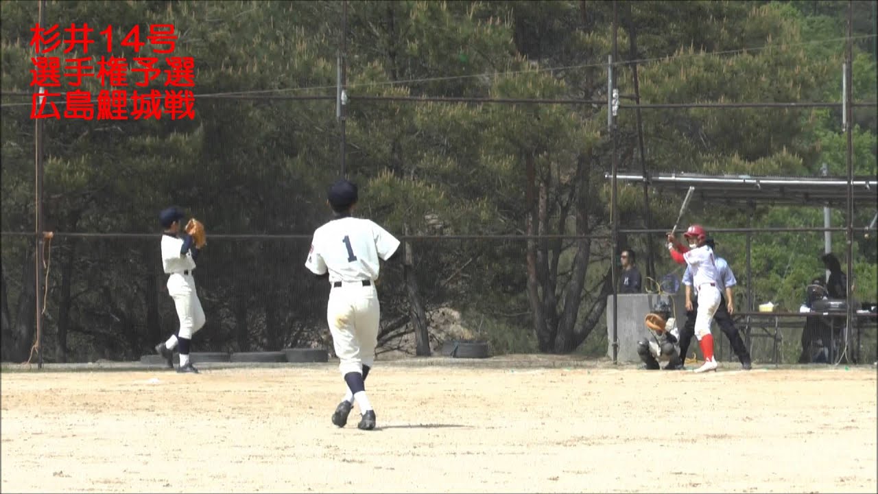 広島西リトルリーグ ホームラン集 2015メジャーチーム