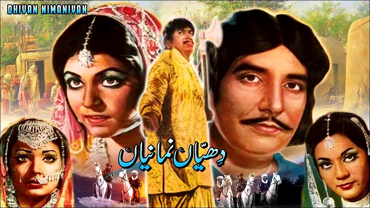 DHIYAN NIMANIYA (SIRAIKI) - INAYAT HUSSAIN BHATTI, KHANUM, SAIQA, NANHA - FULL PAKISTANI MOVIE