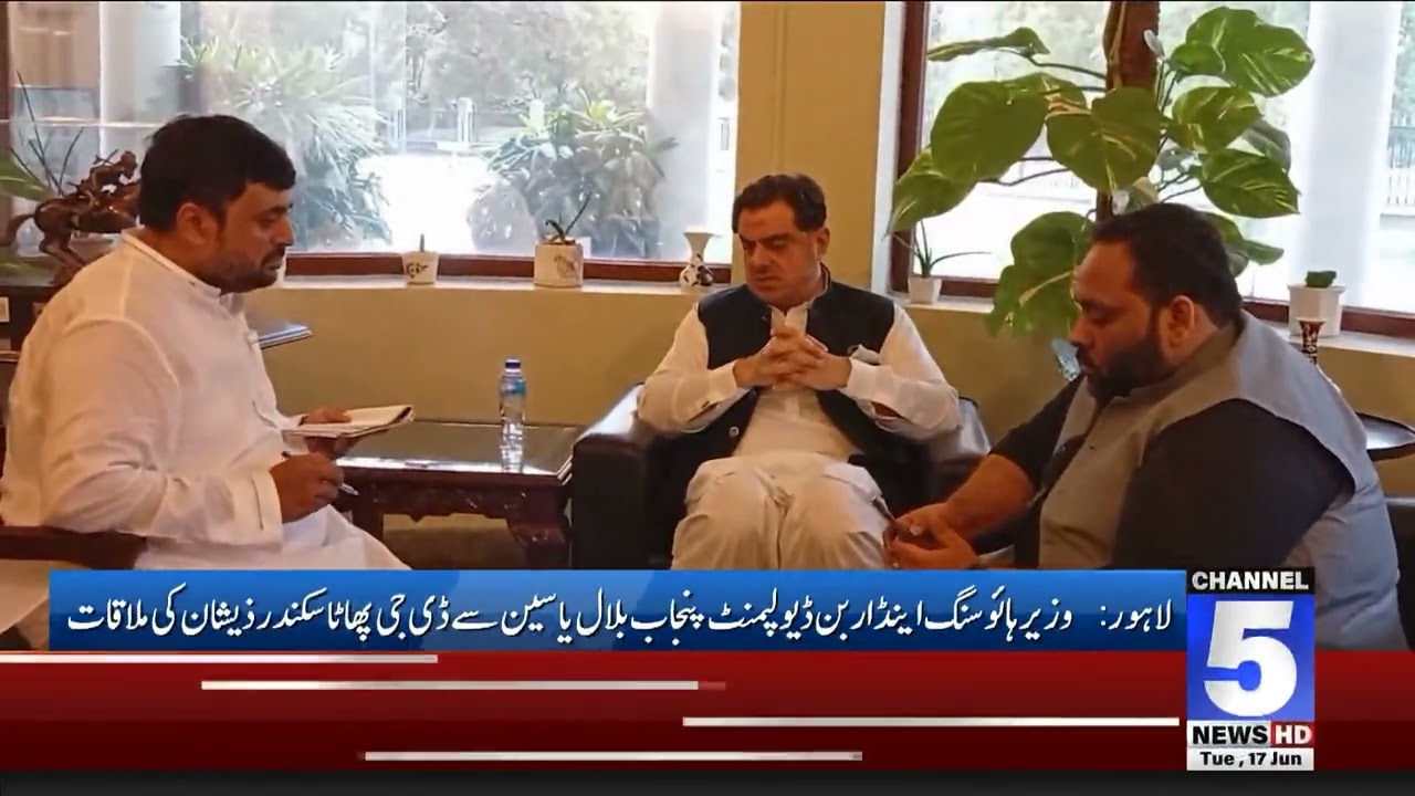DG PHATA Sikandar Zeeshan meets Punjab Minister for Housing and Urban Development Bilal Yasin | 5