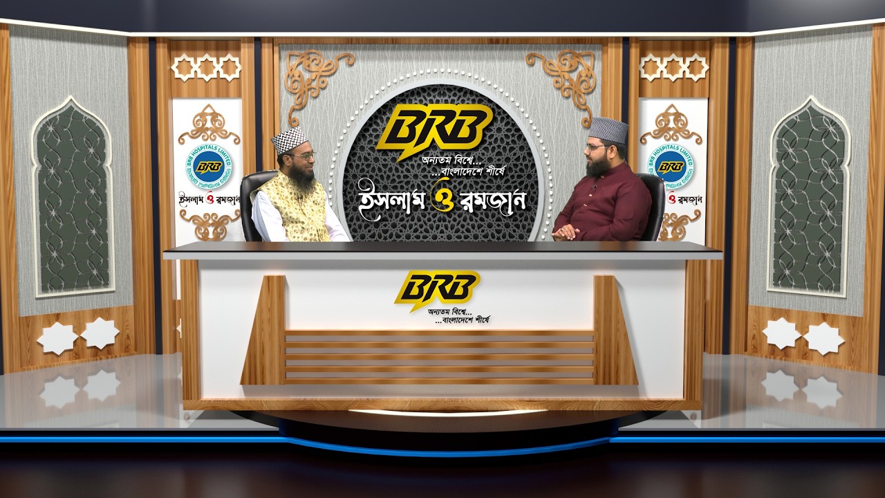 ইসলাম ও রমজান | নবী প্রেম | EPS- 23 | Bijoy TV