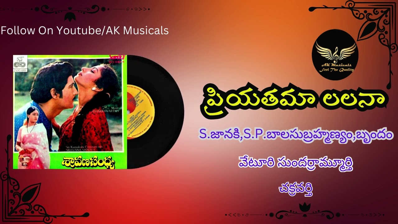 Priyathama Lalanaa Gorintaku From Sravana Sandhya (1985) AK Musicals