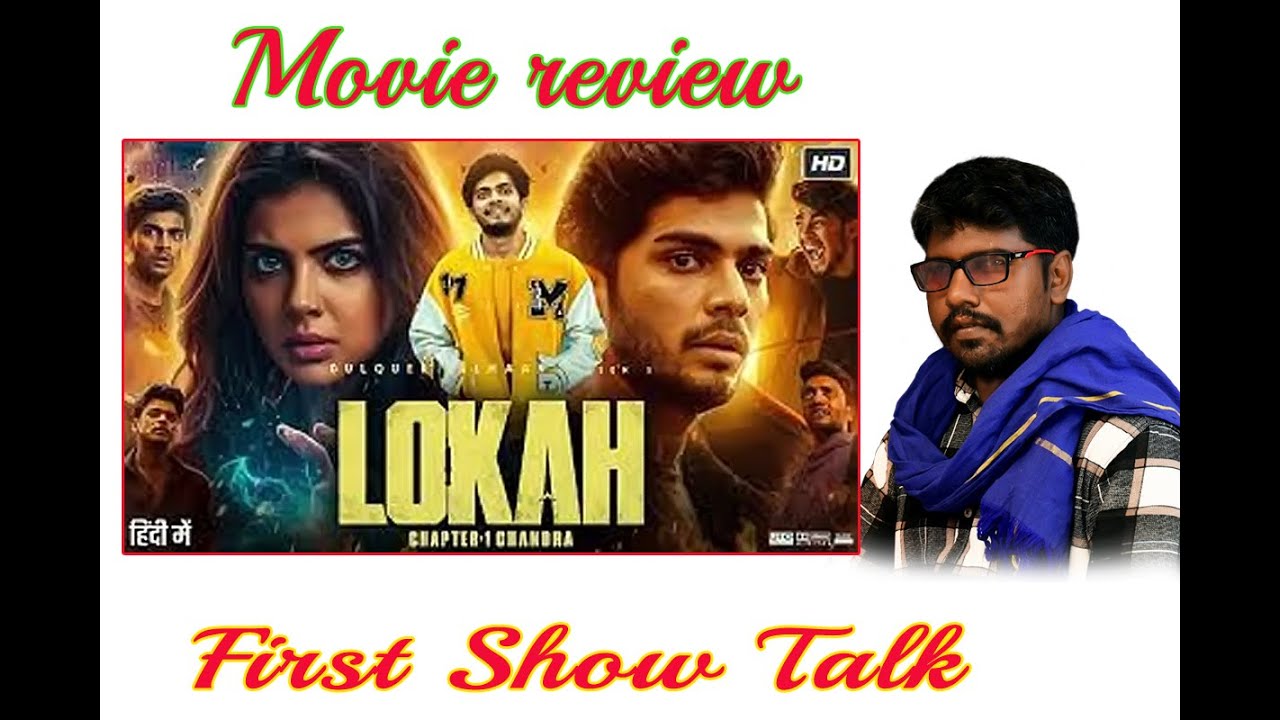Lokah Review Tamil/Kalyanipriyadharshan/Naslen/DulaqerSalman#First Show Talk