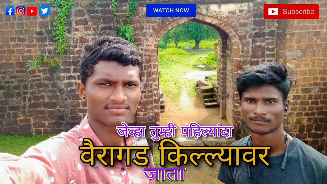 विराट राजा ची वैरागड नगरी| Vairagad Fort ⛳🚩| Gadchiroli dist | Shubham  Watti Vlog
