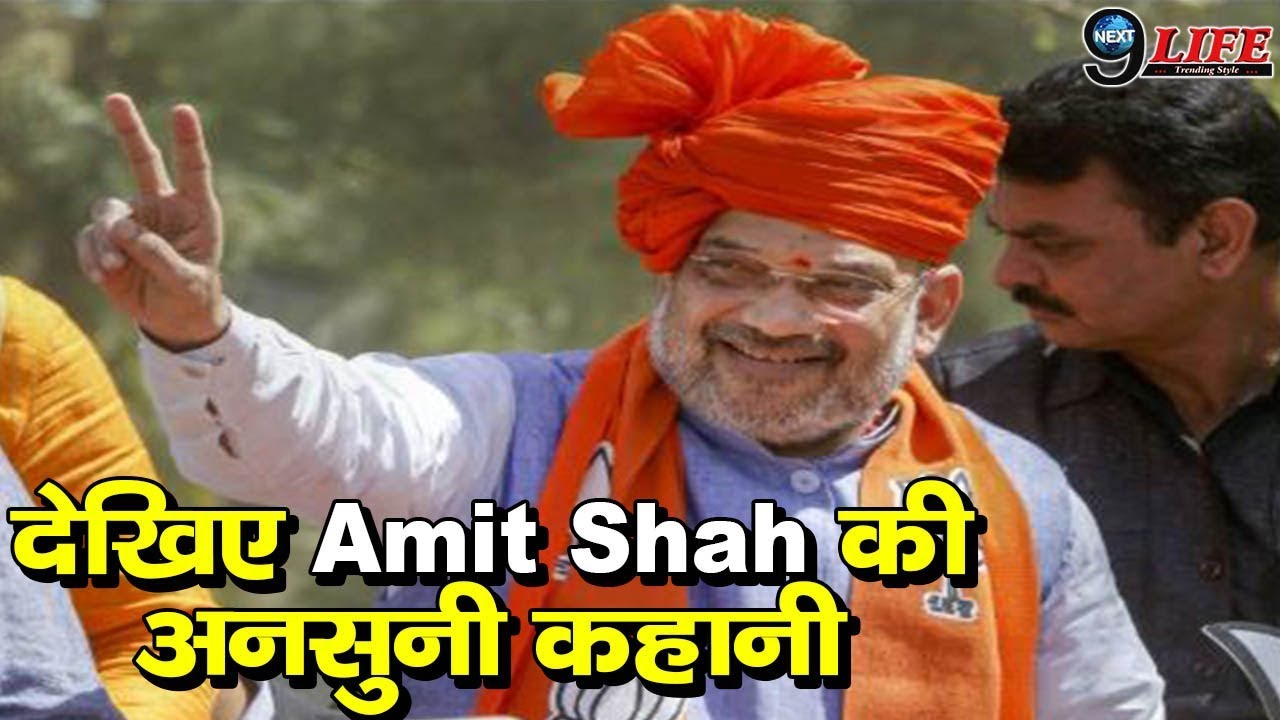 Amit Shah Untold Story - All You Need To Know About The BJP Heavyweight