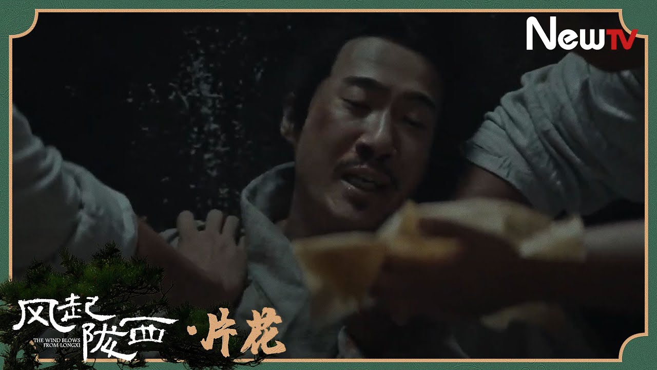【片花】风起陇西丨孙令被严刑逼供