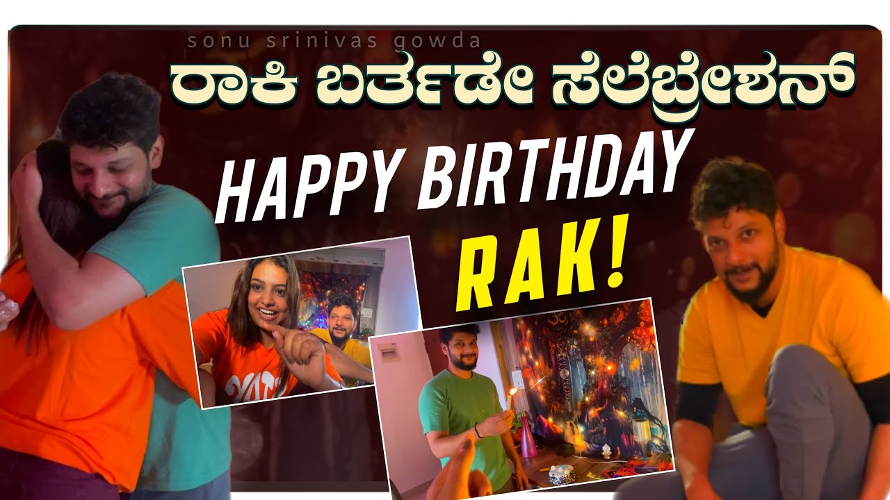 ರಾಕಿ ಬರ್ತಡೇ ಸೆಲೆಬ್ರೇಶನ್! | Birthday Celebration vlog | Rakesh Adiga | Sonu Srinivas Gowda ​⁠