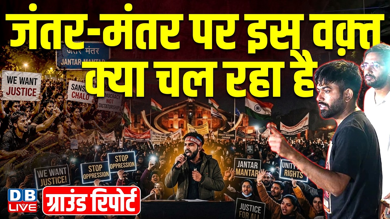 जंतर-मंतर पर इस वक़्त क्या चल रहा है | students protest at jantar mantar | Sonam Wangchuk | Abhijeet