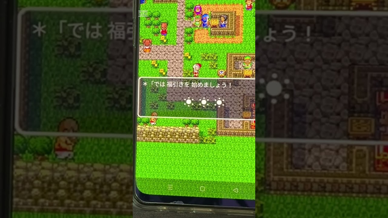 ドラクエ２の福引き攻略。簡単にゲットできるよー #ドラクエ #ドラゴンクエスト #福引き #攻略 #ゲーム #アプリ