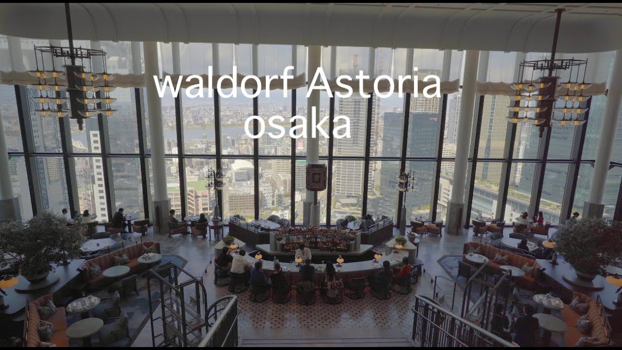 大阪旅　ウォルドーフ・アストリア大阪　　Waldorf-Astoria osaka