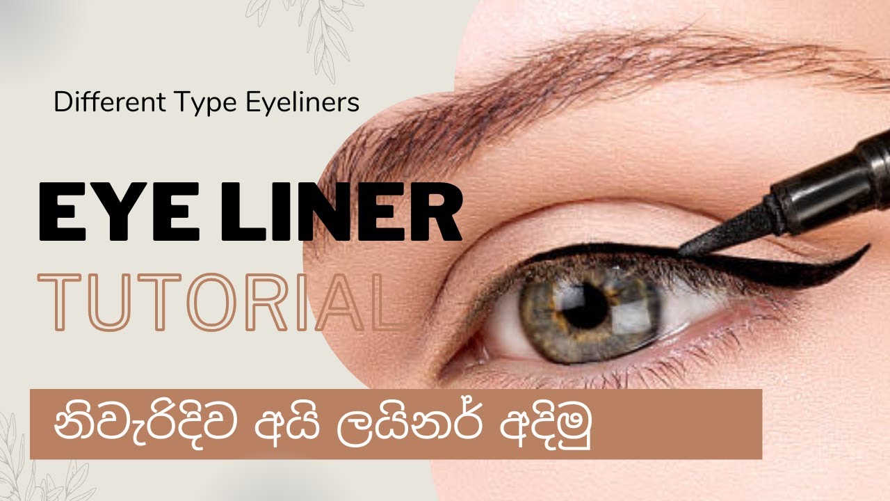 නිවැරිදිව අයි ලයිනර් අදිමු | How to draw different Eye Liners | Eye makeup Tutorial | Sinhala
