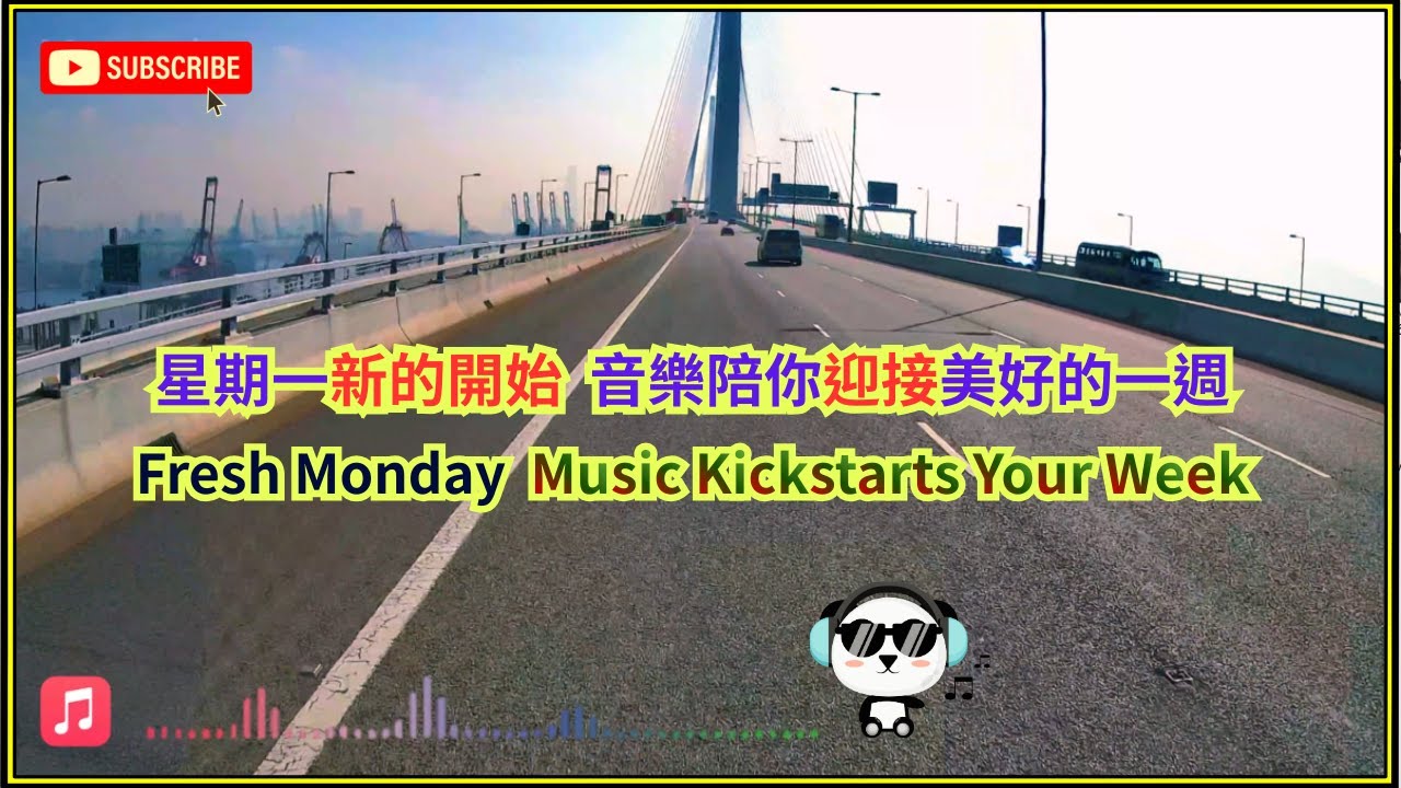 ✅️星期一新的開始🎵音樂陪你迎接美好的一週. Fresh Monday🎵 Music Kickstarts Your Week. #drivingmusic #hongkong