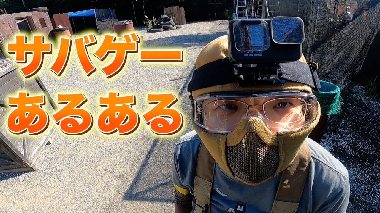 【サバゲー】サバゲーマー夫婦の実態！【HQリロード】