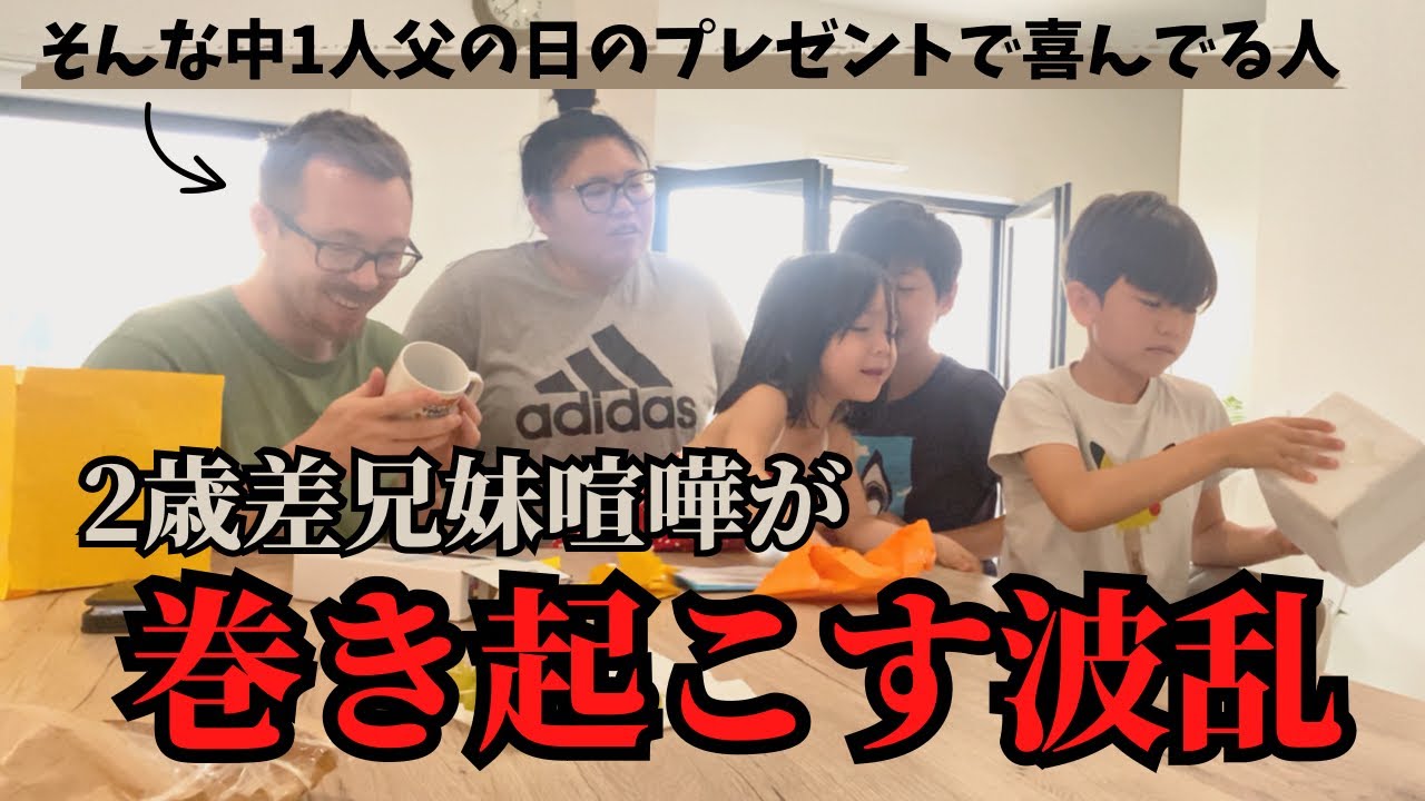 【我が家のリアル】ほのぼの時間が一瞬で修羅場と化す日常/国際結婚/海外生活/フランス在住/国際ファミリー/日仏夫婦/海外に住む日本人/日常