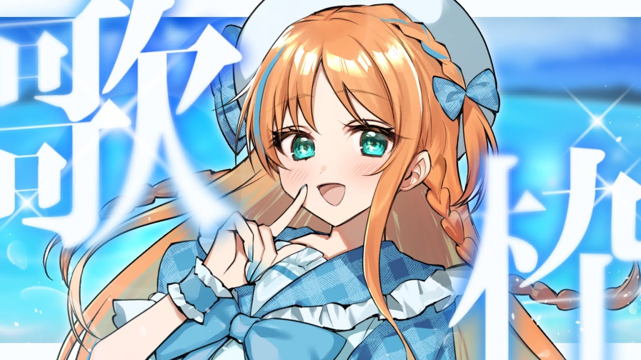 【歌枠】夏曲縛り！リクエストOK！リアイベ２週間前🎵【Vtuber/天翔院ひいな】