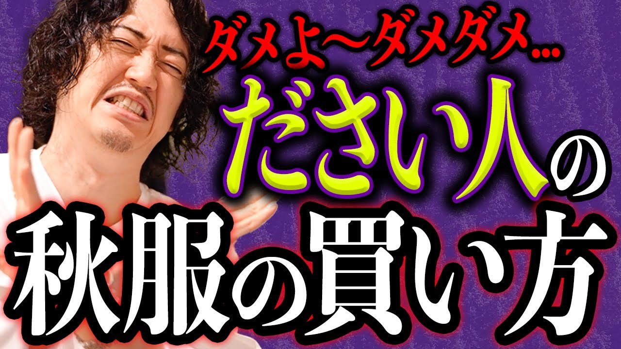 当てはまる人はアウト！絶対におしゃれになれない買い物の仕方！