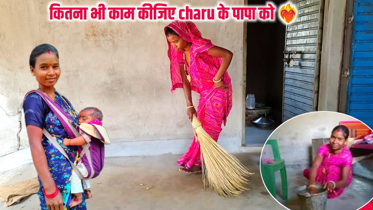 कितना भी काम कीजिए charu के पापा तो ❤️‍🔥 || sona charu vlogs || #familyvideo 🙏🙏🙏