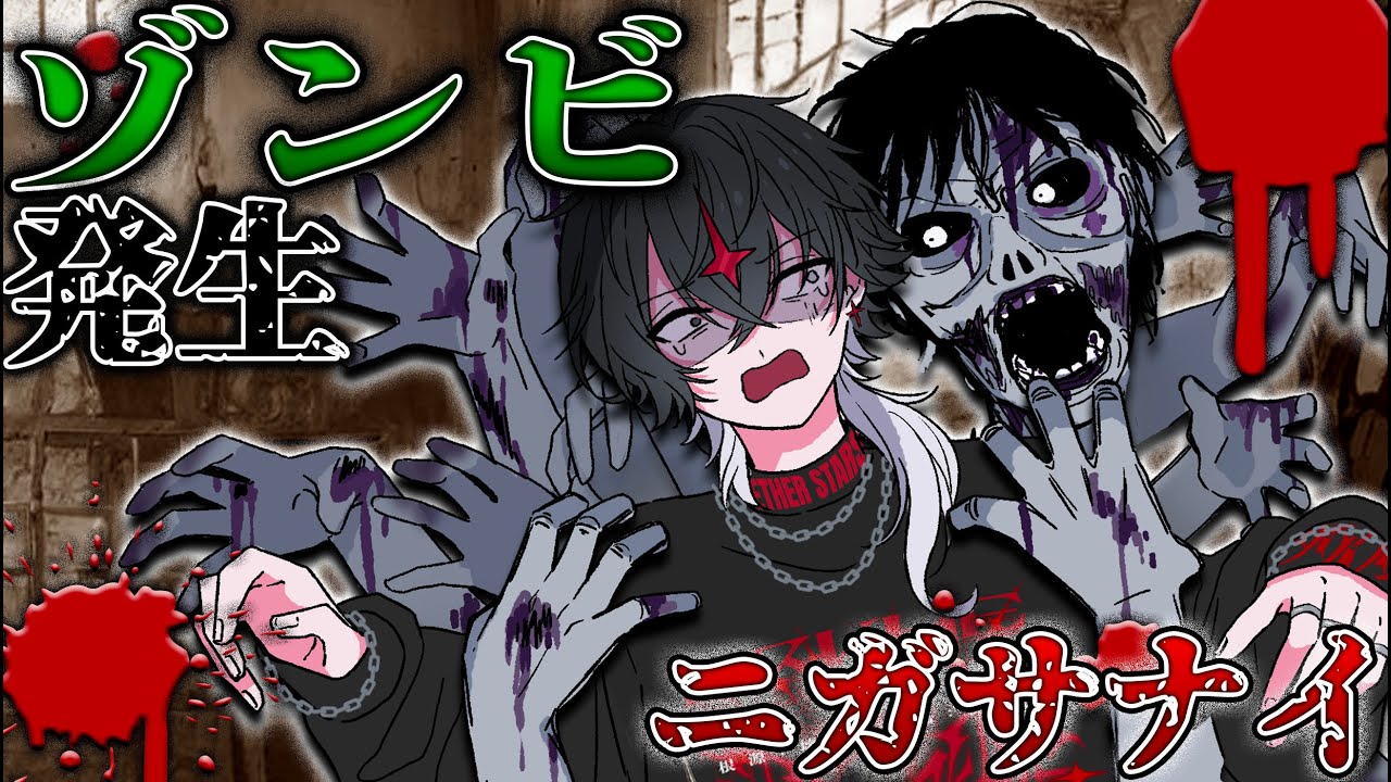 【アニメ】ゾンビパニックが発生してしまいメンバーが大変なことに…【クロノヴァ】