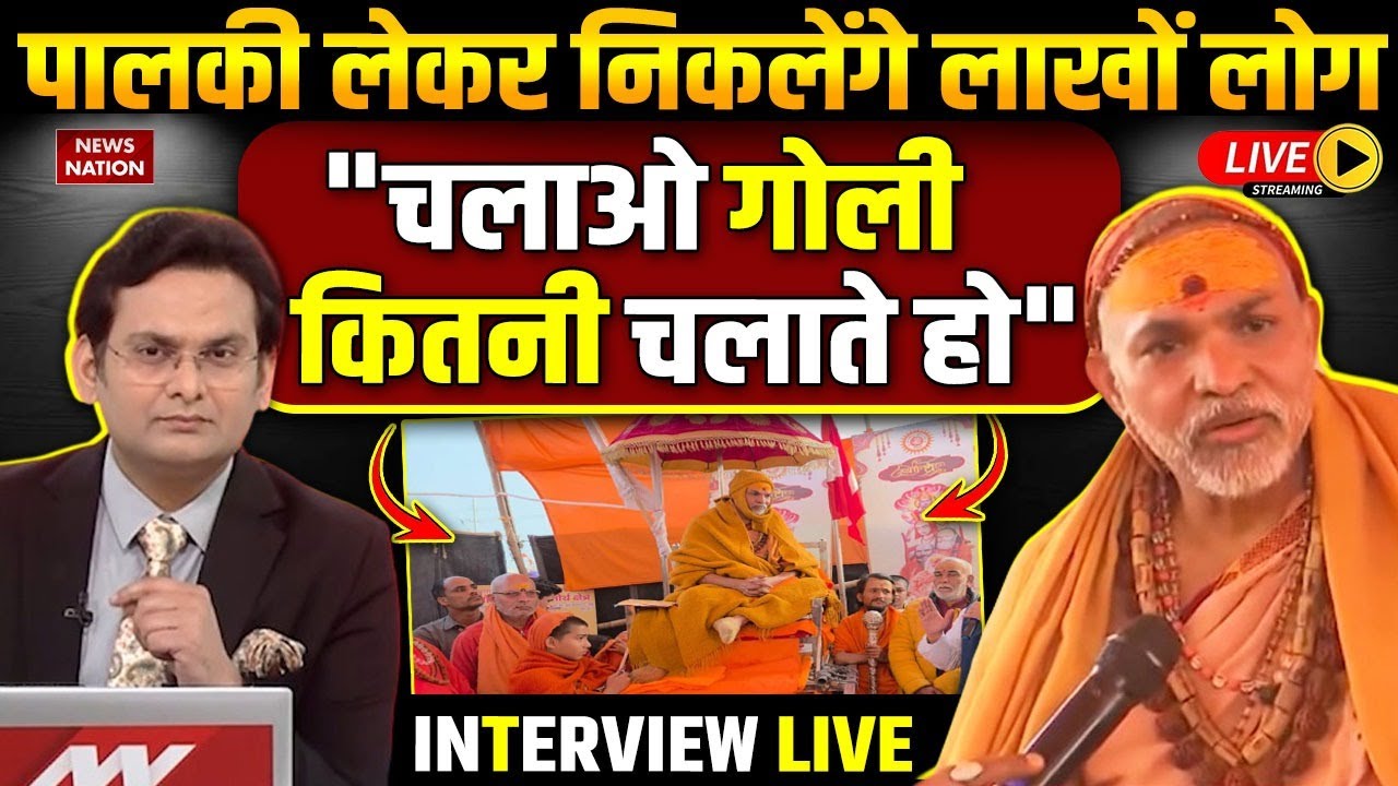 Shankaracharya Avimukteshwaranand Controversy Live: 