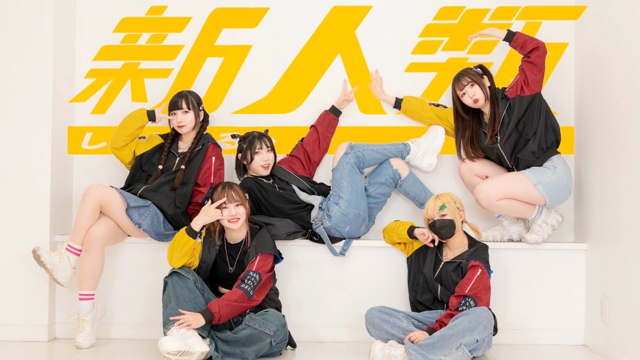 ［ゆめぴりかん］新人類［踊ってみた］