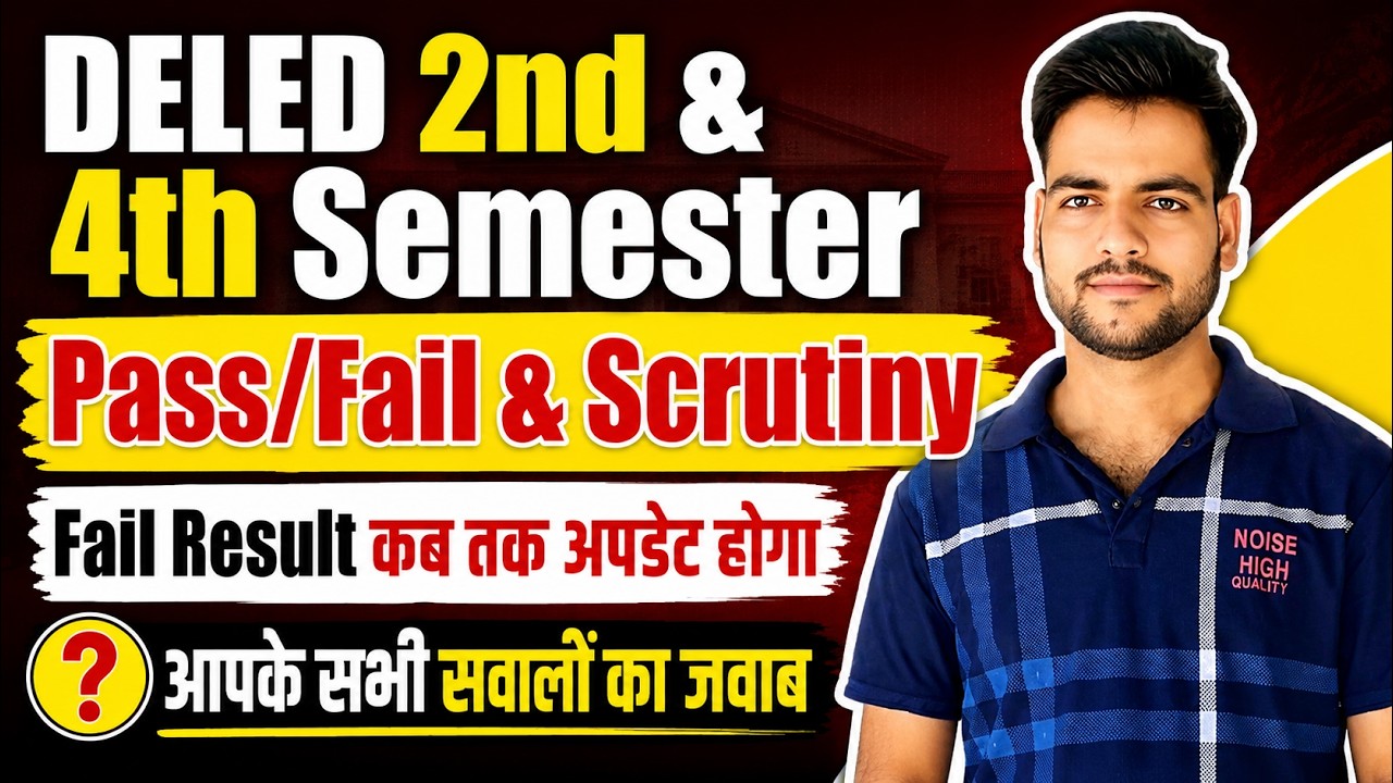 DELED 2nd & 4th Semester Scrutiny Form 2026 | DELED 2nd & 4th Semester Result 2026 | Pass & Fail😥