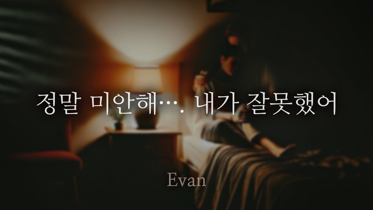 ENG Sub | 남자ASMR ) 헤어지자는 나를 붙잡고 달래주는 남친 | 자상한 남자친구ㅣRoleplay