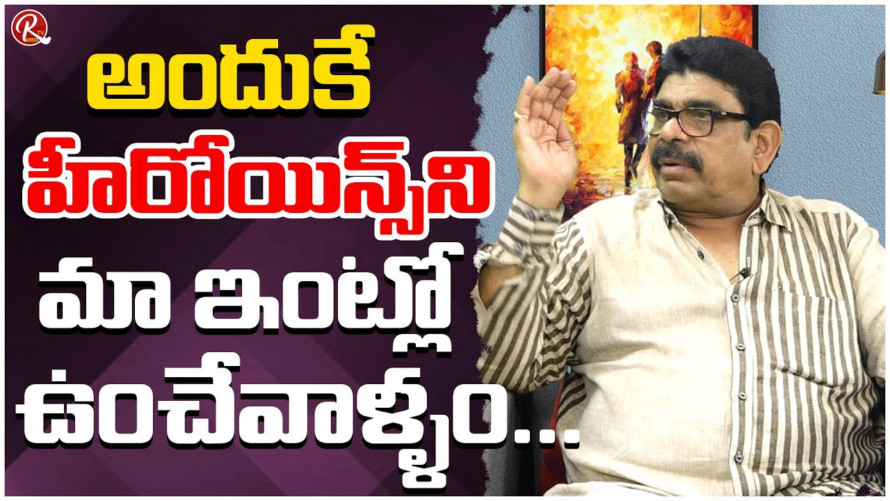 Director Raja Vannemreddy About His Starting Days Of Entering Film Industry |@RTV Telugu