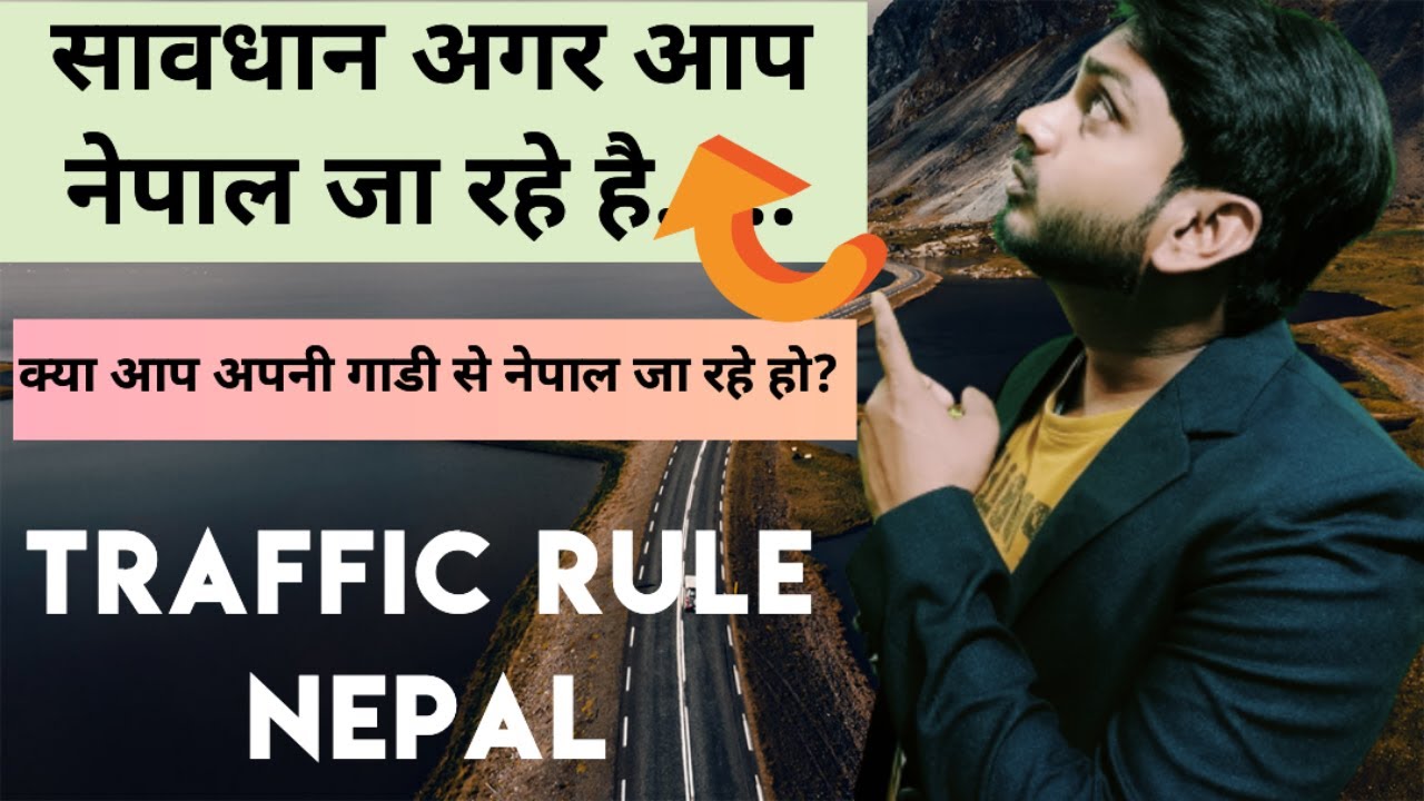 Nepal Traffic Rule | नेपाल अपनी गाड़ी से कैसे जाए ? |