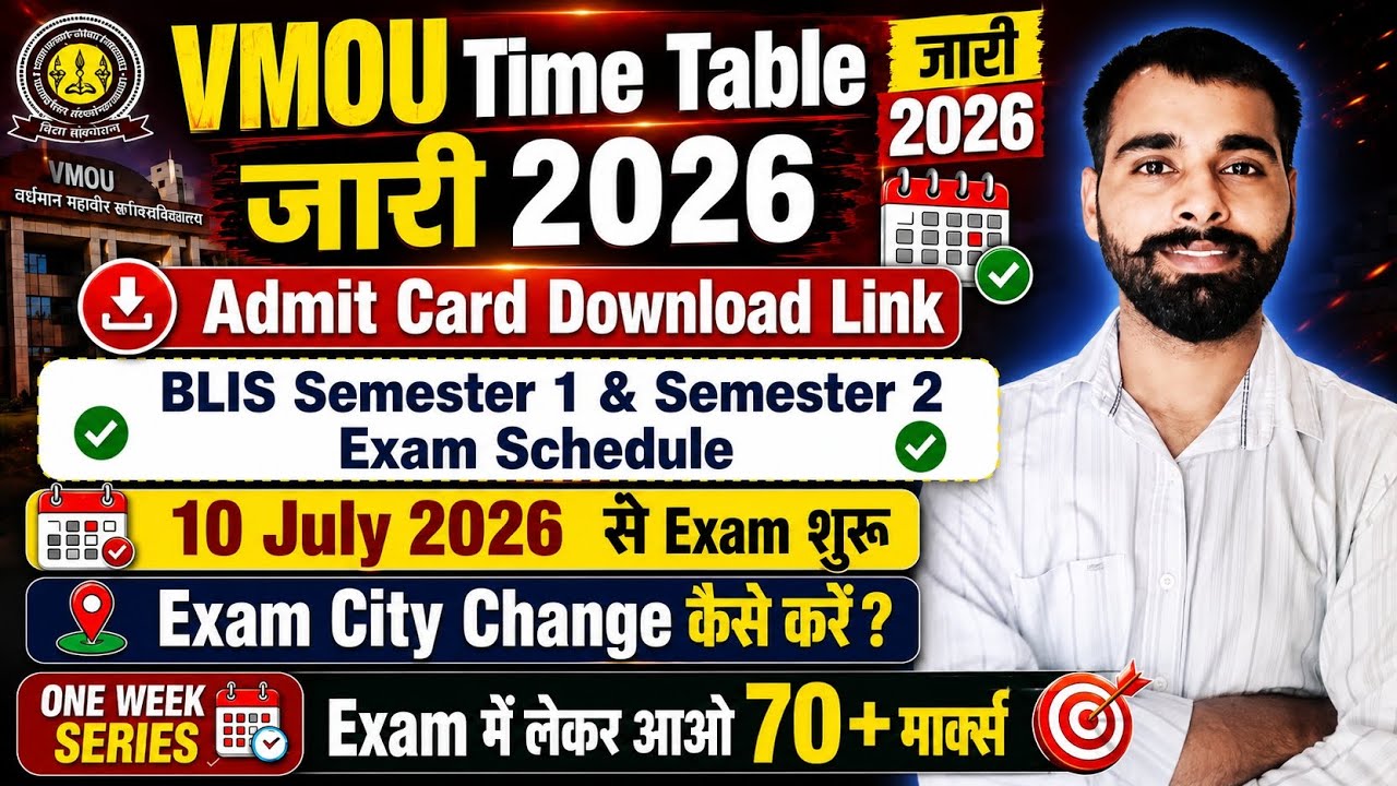 Vmou Kota BLIS Semester 1 & 2 Time Table जून 2026 ||  vmou Latest Update by sudheer goswami