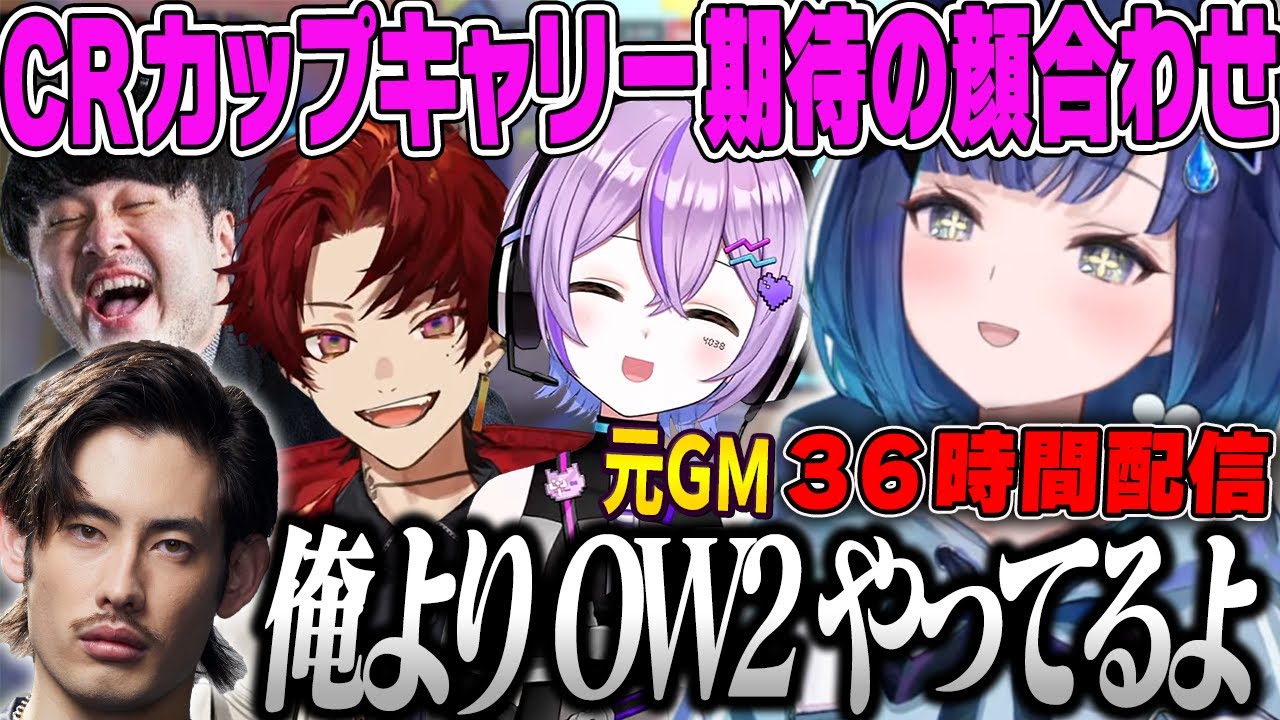 【紡木こかげ】CRカップOW2顔合わせでta1yoを超える圧倒的なポテンシャルを持つつむおにビビるチームメンバー【紫宮るな、柊ツルギ、k4sen、Overwatch2、ぶいすぽ】