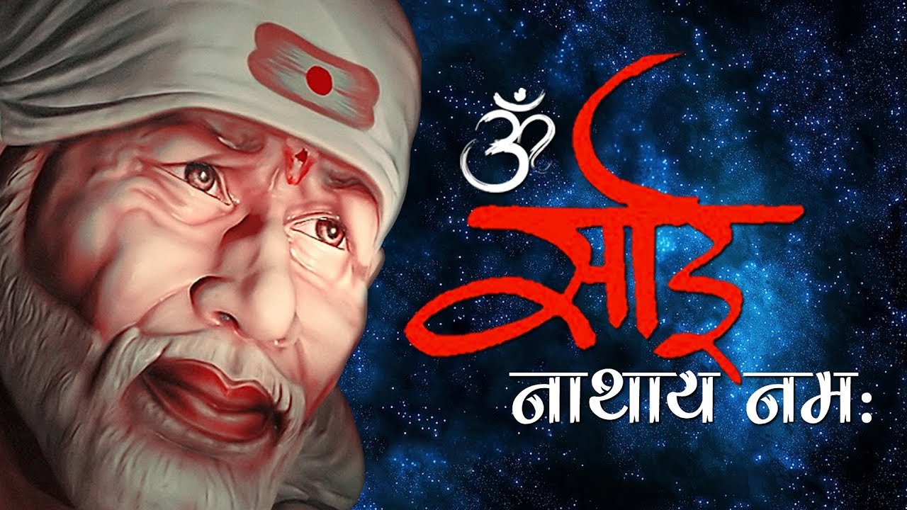 Om Sai Nathay Namah ( ॐ साईं नाथाय नमः ) - Non Stop Shri Sai Mantra - Sai Bhakti