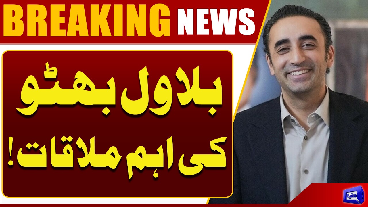 Murad Ali Shah's Important Meeting with Bilawal Bhutto in Karachi! | Breaking News | Dunya News
