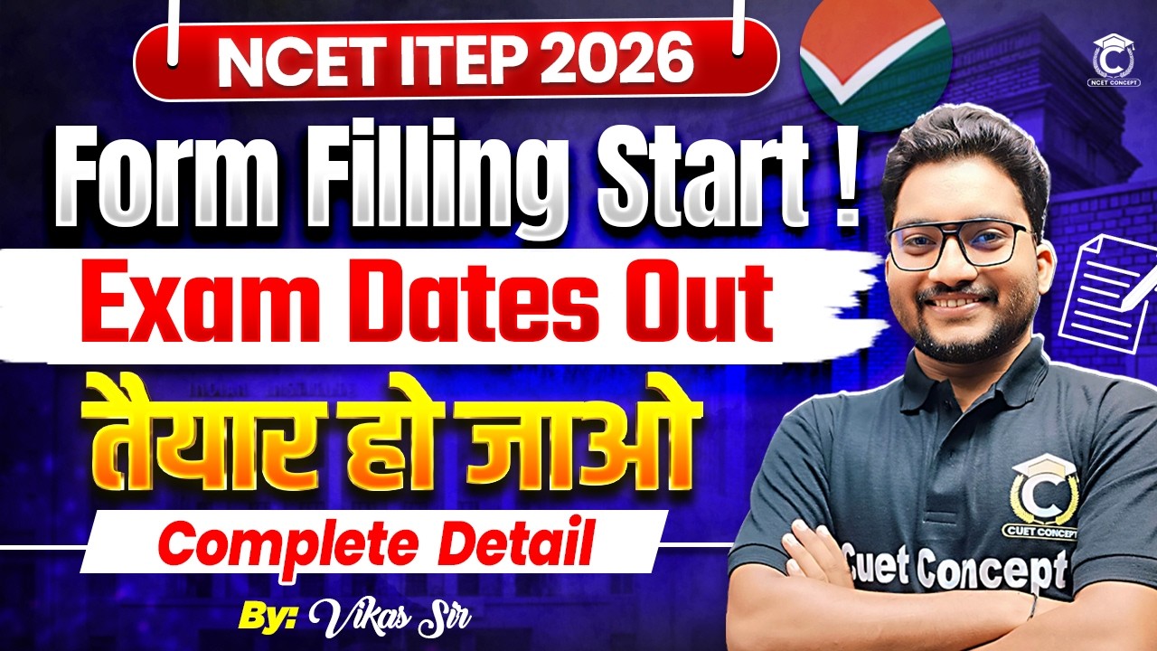 NCET 2026 Application Form Out!🔥| NCET 2026 Form Date Out🤩 | NCET 2026 Exam Date