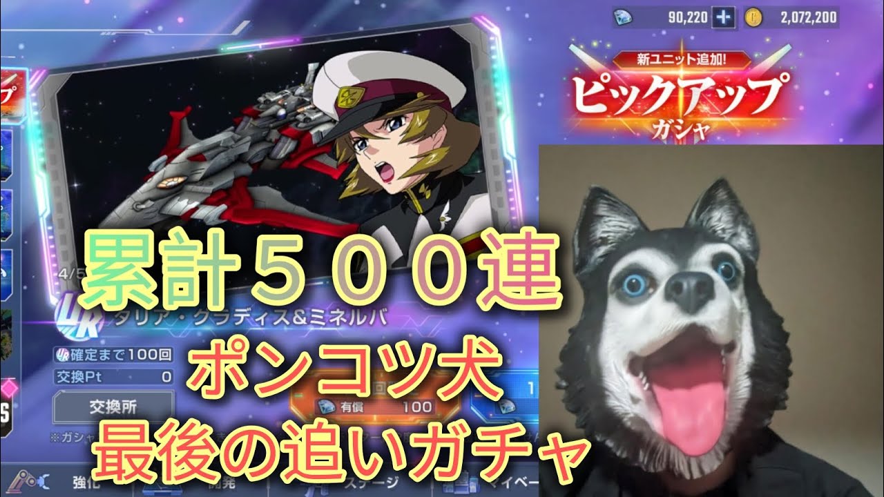 【Gジェネエターナル】最後の限定確定演出に熱くなるポンコツの動画