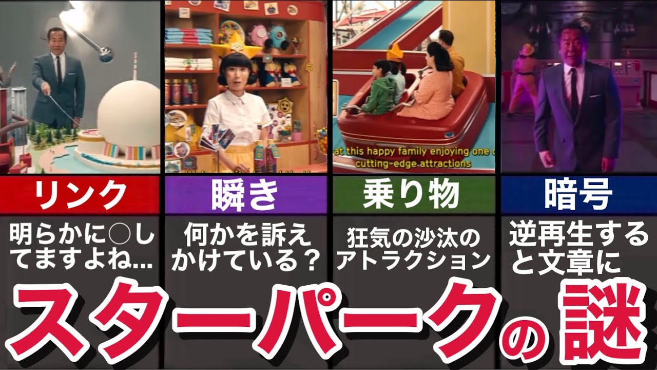 【歴史】謎と闇に包まれた狂気のスターパークについて徹底解説してみた...【ブロスタ】【ゆっくり解説】