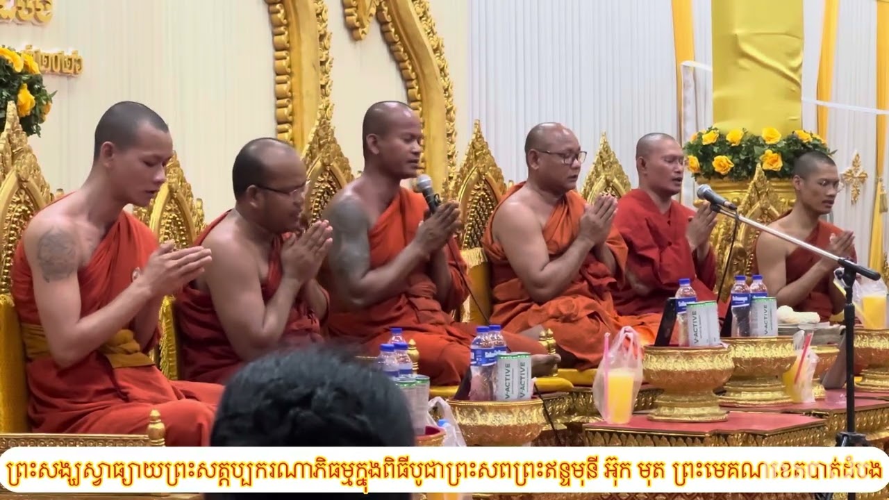 ព្រះសង្ឃស្វាធ្យាយព្រះសត្តប្បករណាភិធម្ម