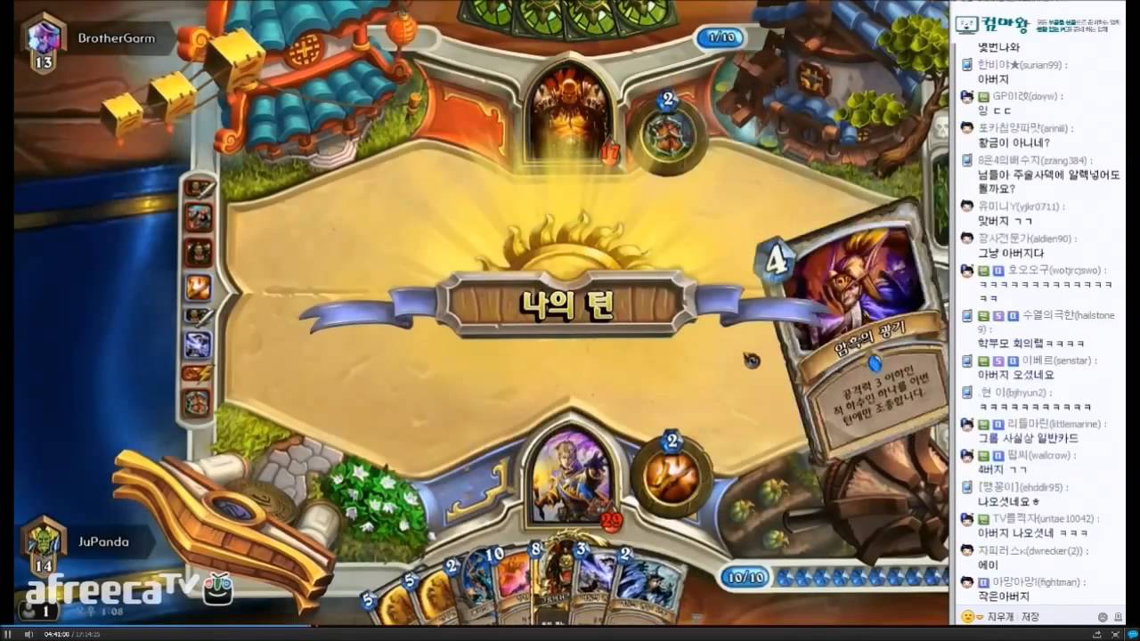 쥬팬더 사적 인생게임