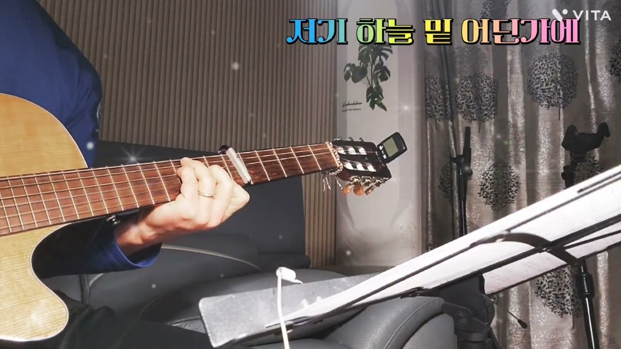 #저기 하늘 밑 어딘가에# (민해경) (임지훈) Cover-by 동이 늦은밤 오랜만에 커버해봅니다~^^