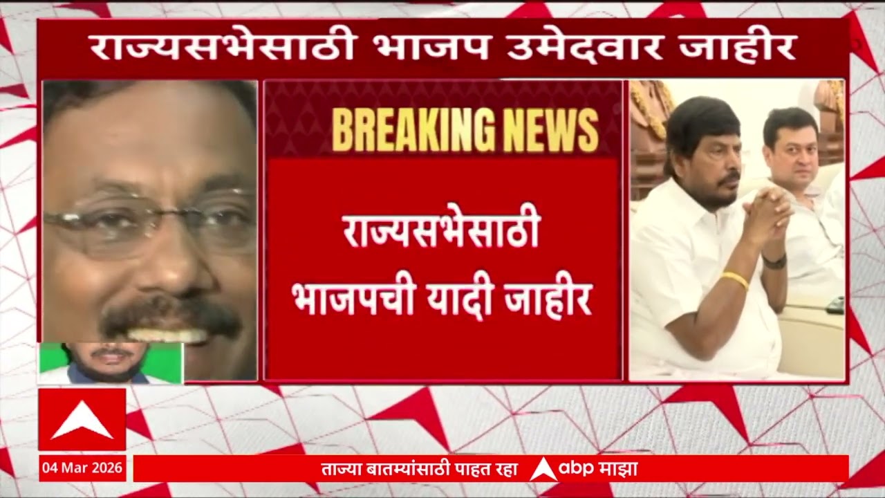 Ramdas Athawale On BJP Candidate List For Rajya Sabha :