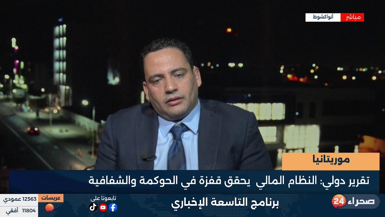 برنامج التاسعة الإخباري
