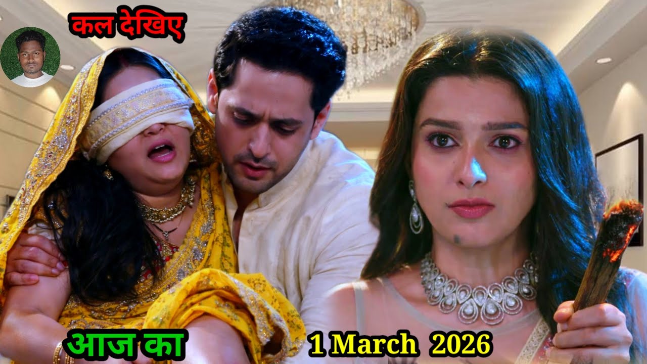 | Mann Atisundar | 1 March 2026 ‎ Aaj niharika ne radhya ka pair jalane ki koshish ki tabhi Rajni ji