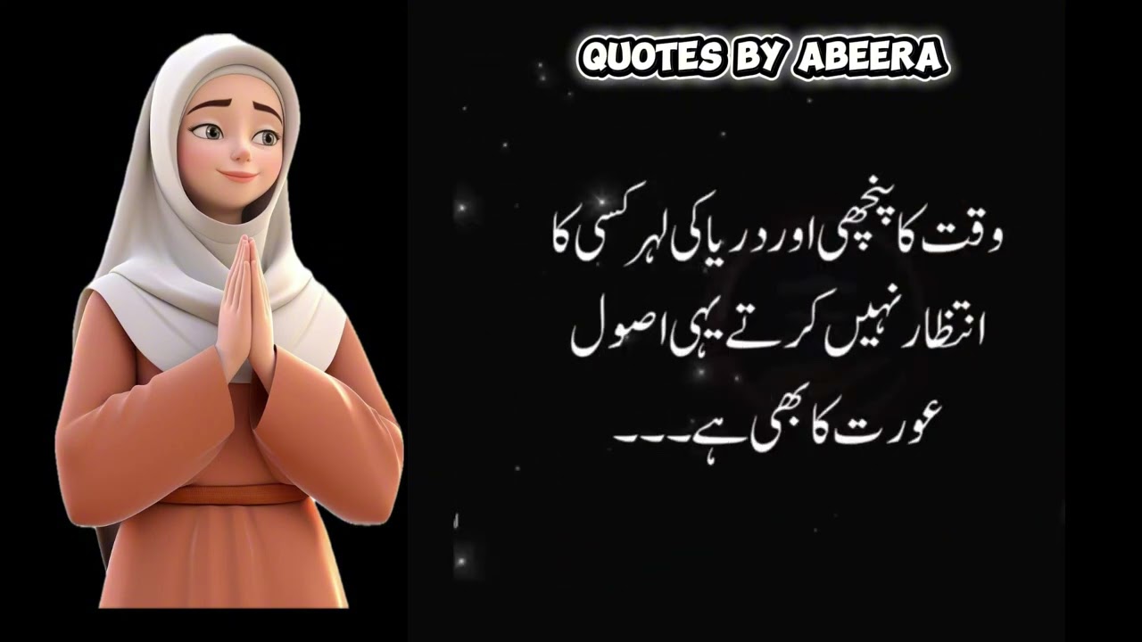 Sab Se Behtareen Naseehat Bhari Quotes | Hazrat Ali (R.A) Aqwal | Quotes by Abeera 