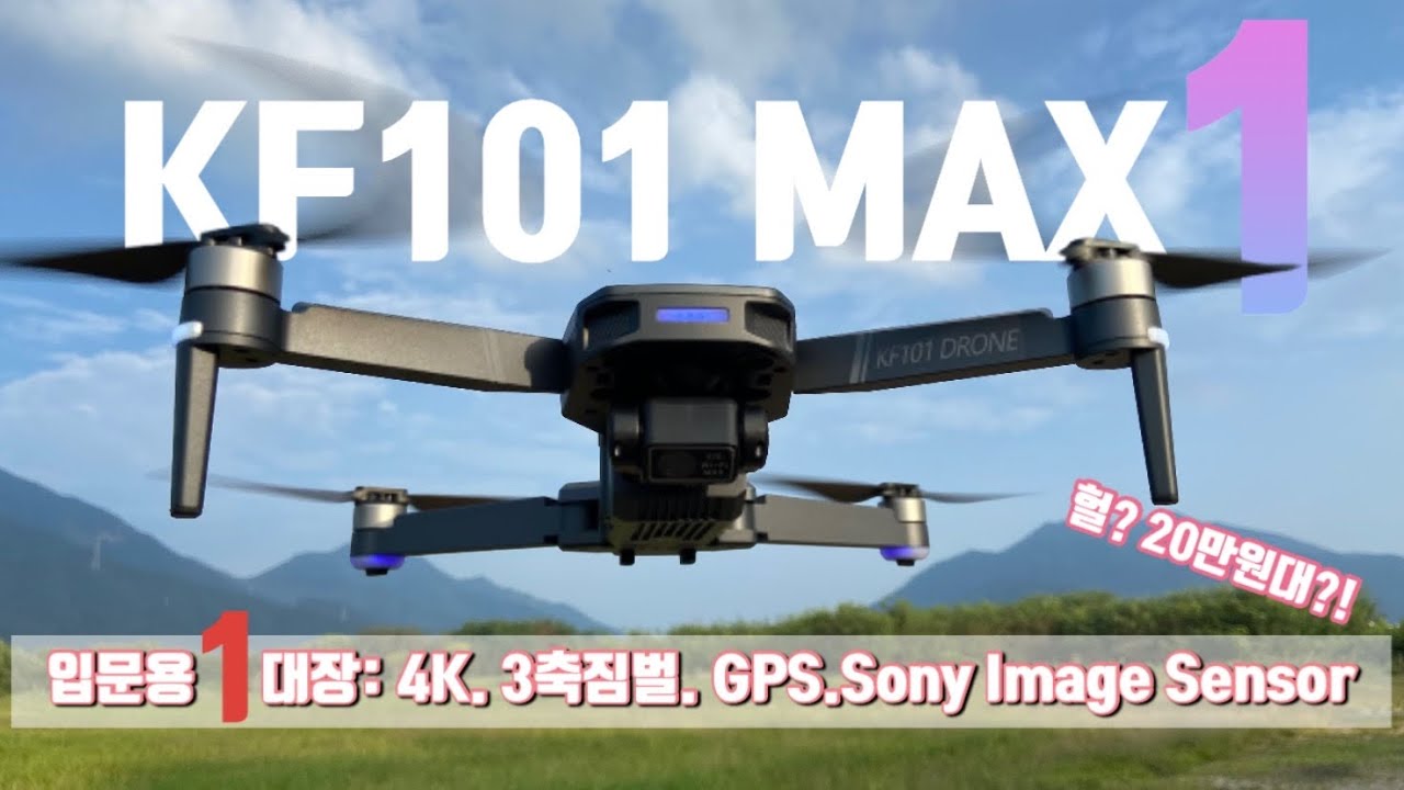 Лучший дрон начального уровня до 209 долларов! KF101 Max 1 - Распаковка и обзор