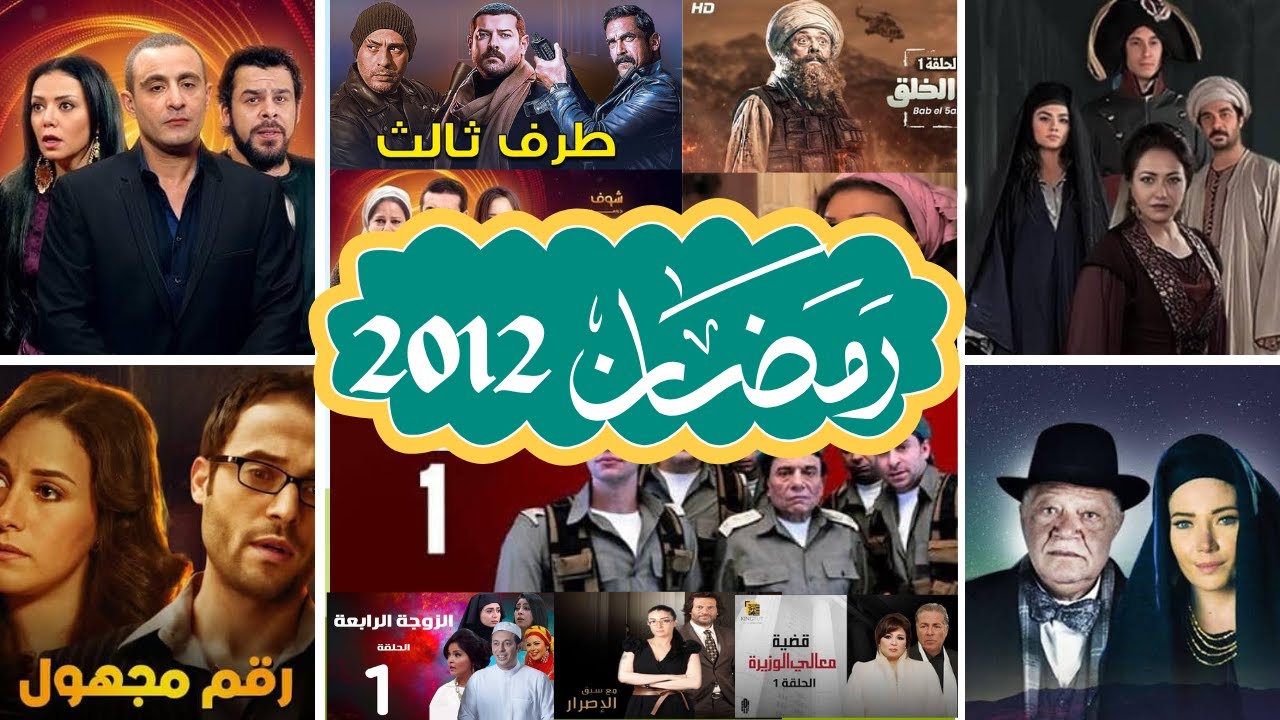 ذكريات رمضان 2012 🌙✨