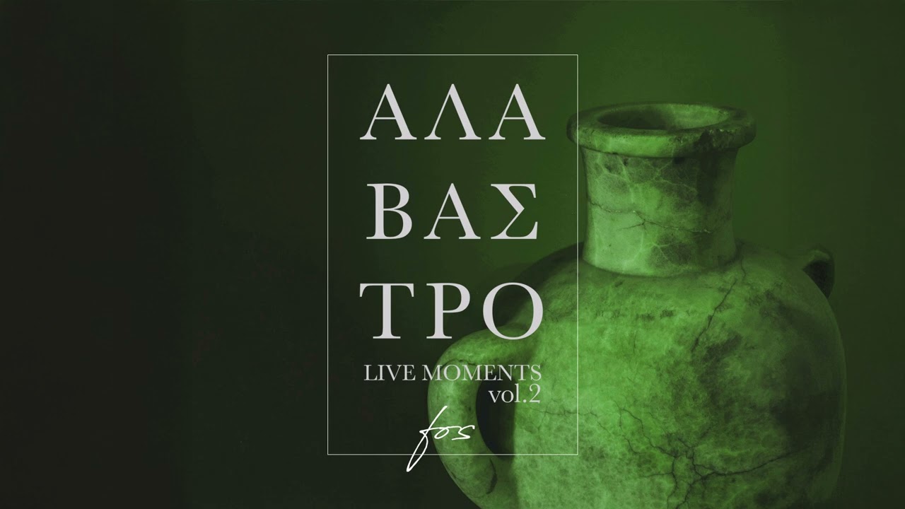 FOS- Πλησιάζει βροχή