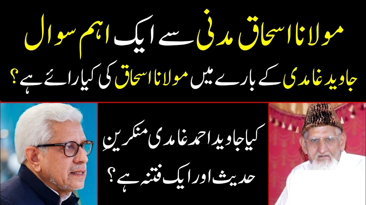 Javed Ghamidi Munkir E Hadees Or Fitna? Maulana Ishaq Madni About Javed Ahmad Ghamidi